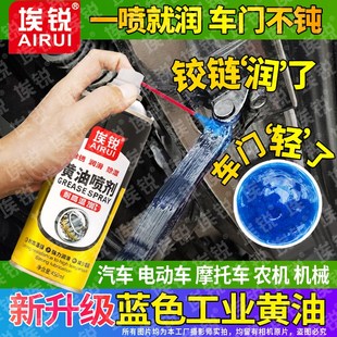埃锐黄油喷剂耐高温润滑脂收割机汽车摩托车电动车轴承防锈链条油