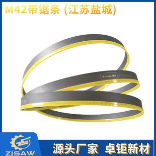 锯条工厂直销 M42金属切割带锯条 锯浇冒口 铝铸件 维修磨齿27