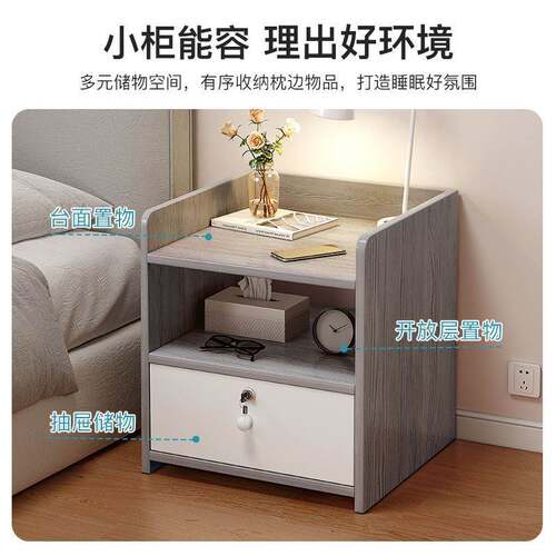 床头柜家用简约现代简易收纳柜带锁迷你储物柜小型卧室床边小柜子