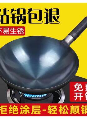 浙江永康炒锅 开锅铁锅饭店厨师炒锅不粘锅老式家用炒菜锅煤气灶