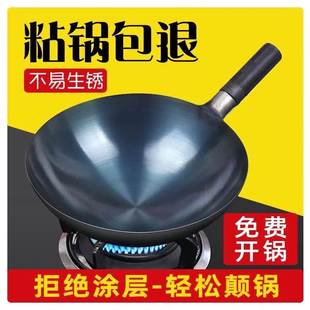 浙江永康炒锅 开锅铁锅饭店厨师炒锅不粘锅老式家用炒菜锅煤气灶
