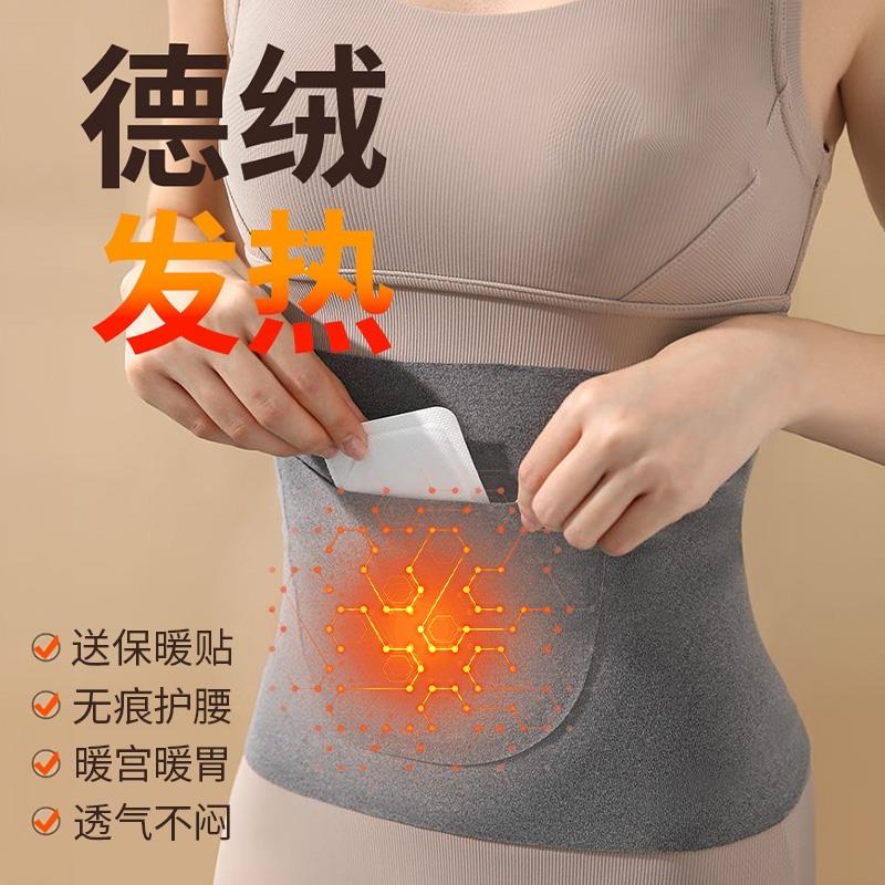 德绒护腰带发热护肚围保暖防着凉寒暖胃秋冬加热腹部热敷双兜