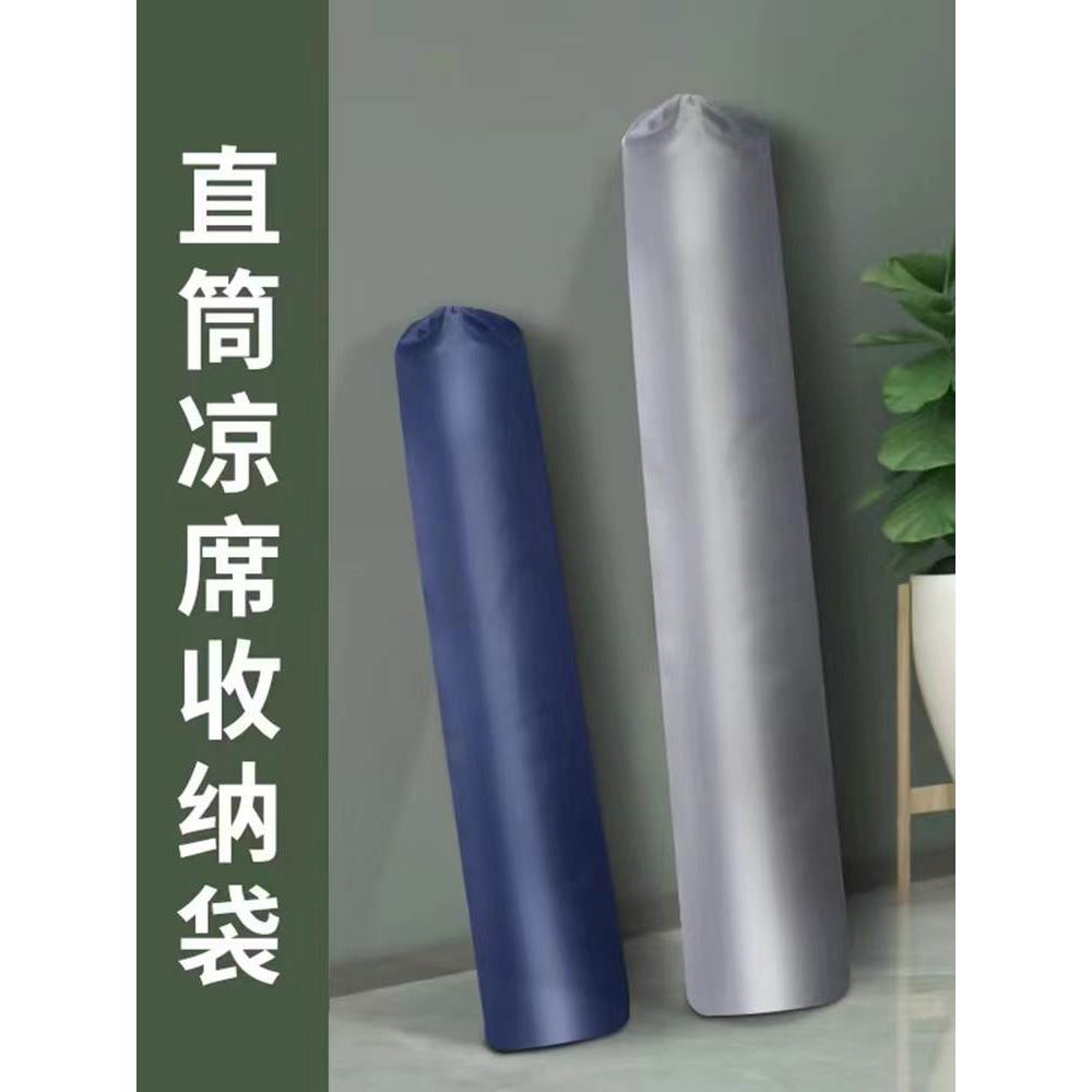 凉席收纳袋瑜伽垫收纳十字绣地毯收纳防水防潮防尘长款圆筒束口袋