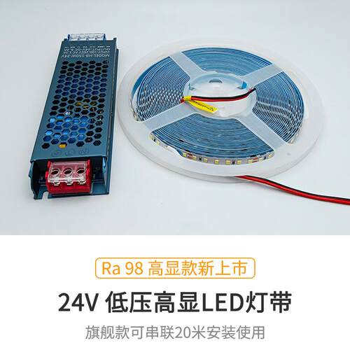 灯带led灯条客厅吊顶线条形氛围长条灯24V低压自粘背胶背景卡槽灯