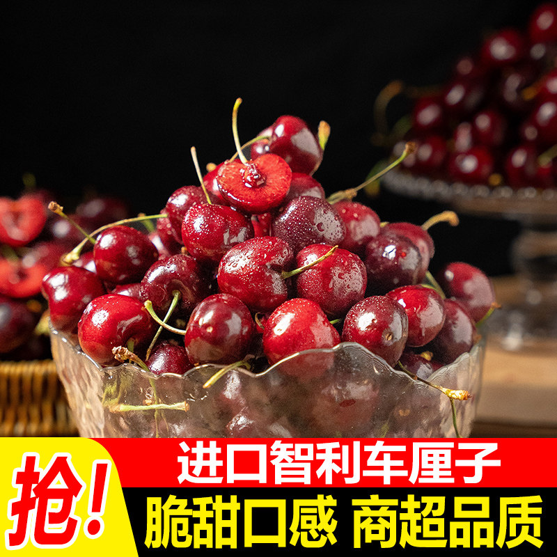 嘎嘣脆智利车厘子桑提娜