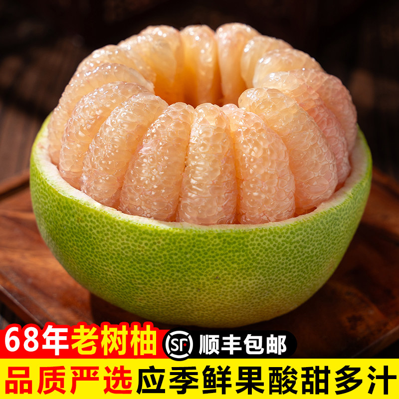 包邮福建度尾文旦柚红心柚子新鲜当季水果孕妇应季时令10斤装