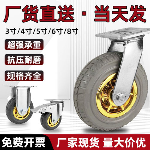 中重型橡胶脚轮万向轮静音中型橡胶脚轮小手推车平板车拉车承重轮