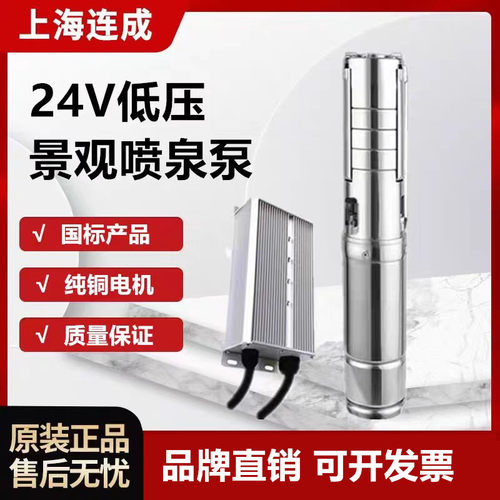 连成24V低压喷泉泵不锈钢泵