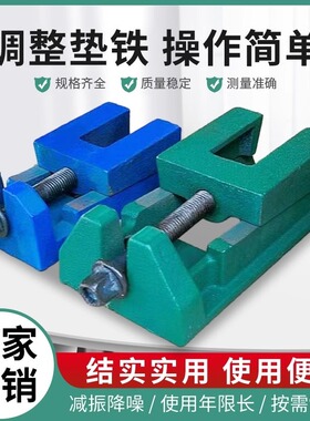 包邮S83系列调整垫铁 机床调整垫铁 垫铁 机床垫脚 可调 两层垫铁