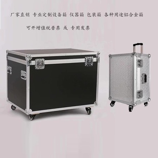 定做铝箱定制铝合金箱航空箱定制仪器箱设备箱运输箱拉杆箱工具箱
