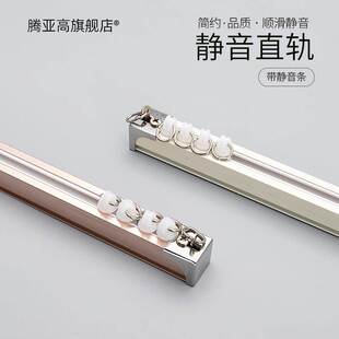 铝合金加厚窗帘杆轨道消音静音双轨单轨滑轨滑轮顶装侧装滑道支架