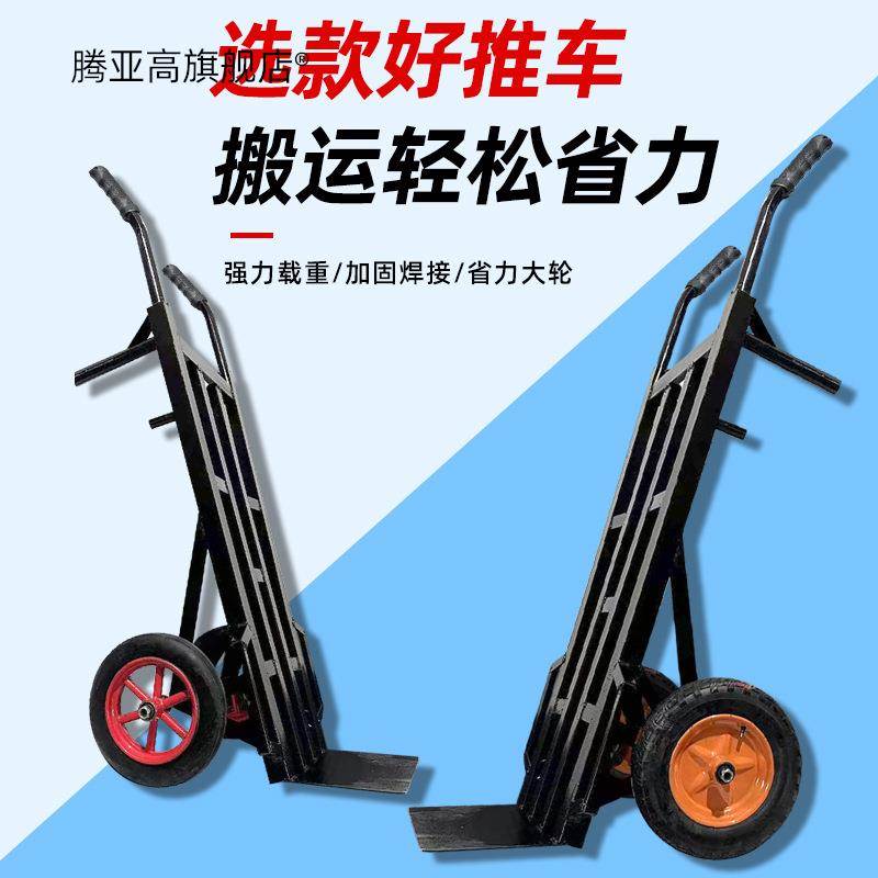 加厚老虎车两轮手推车货车小推车拉货车推车手拉车载重王搬运车