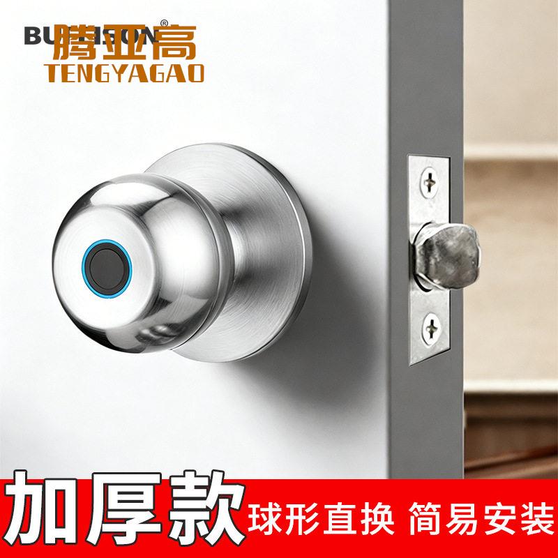木门指纹锁家用卧室智能门锁圆形免改孔室内房间球形电子锁公室