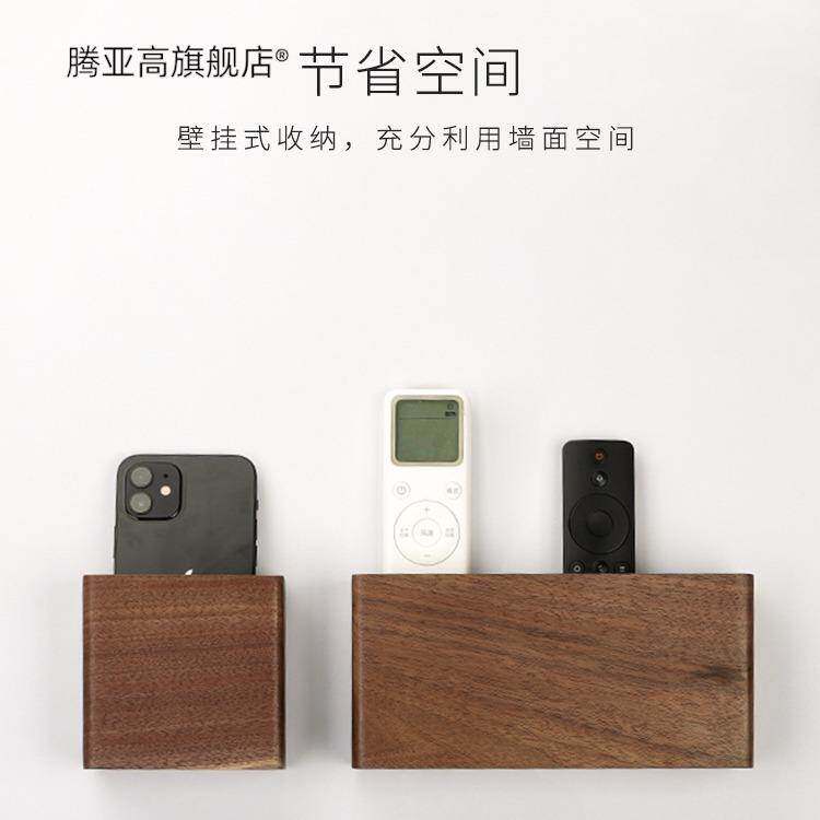 遥控器储物挂盒客厅电视机空调置物实木收纳盒免打孔手机墙壁挂架