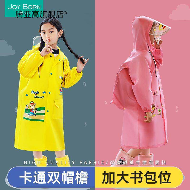 儿童雨衣男童女童新款小孩幼儿园防雨服宝宝套装女孩男孩新款雨披