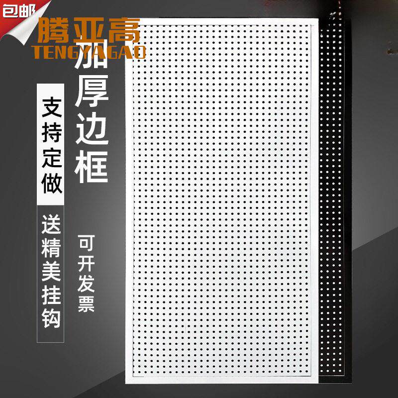 圆孔洞洞板置物架饰品配件展示架墙上收纳架五金工具挂墙板