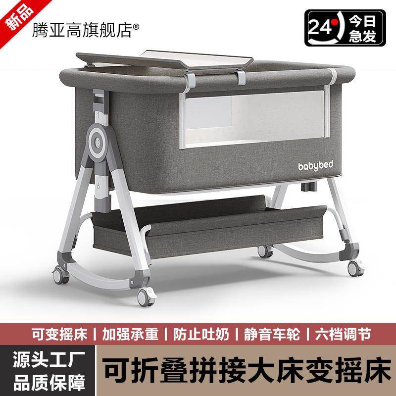 婴儿床可移动摇篮床便携式二合一可折叠多功能bb床新生儿拼接大床