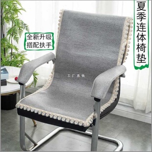 厂促夏天凉席椅子坐垫靠垫一体公室凉垫薄老板座垫带扶手冰丝透