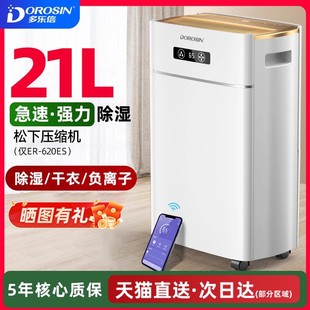 多乐信除湿机家用大功率抽湿机卧室地下室除湿器雨季 回南天620