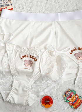 【礼盒装】奶油熊情侣内裤性感蕾丝情趣系带可解开纯棉裆卡通可爱