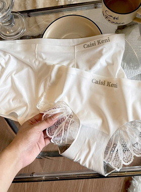 【礼盒装】白色蕾丝情侣内裤一男一女性感透明纯欲高级感低腰约会