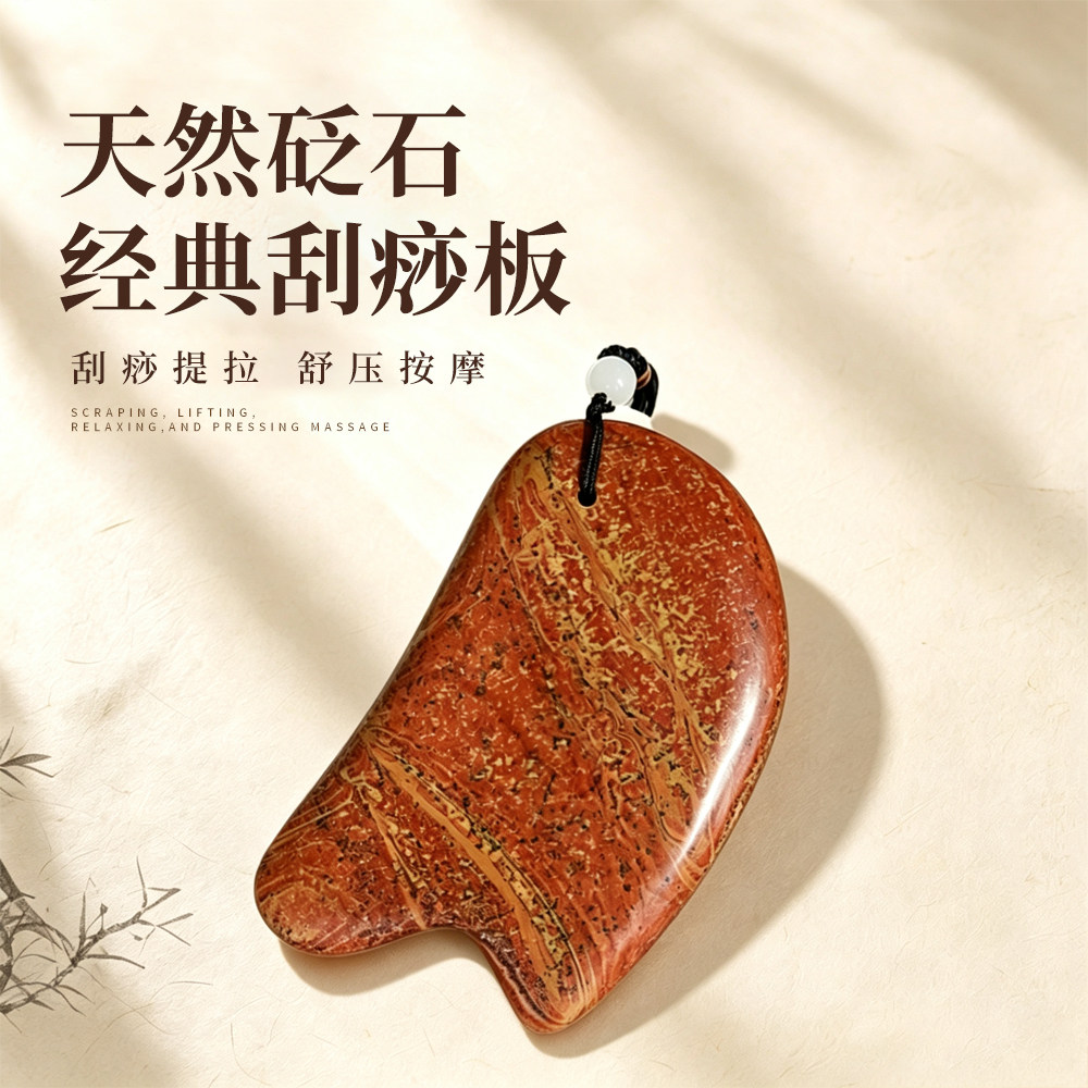 奶爸宣言红砭石刮痧板面部提拉肩颈背部神器全身通用