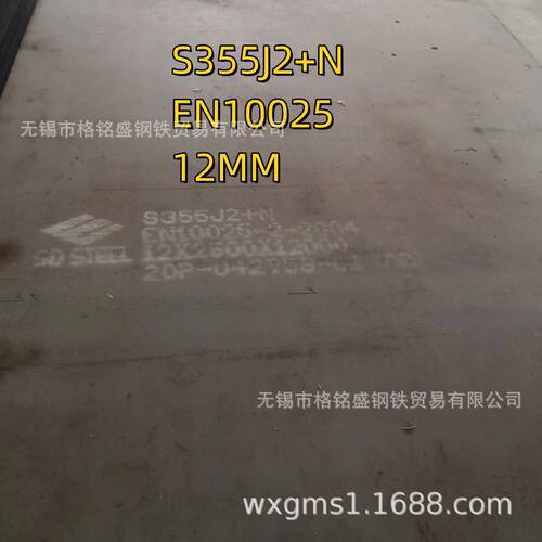 热轧钢板 S355J2+N 带EN10204 3.1 证书 欧标 S355J2+N 正火100mm