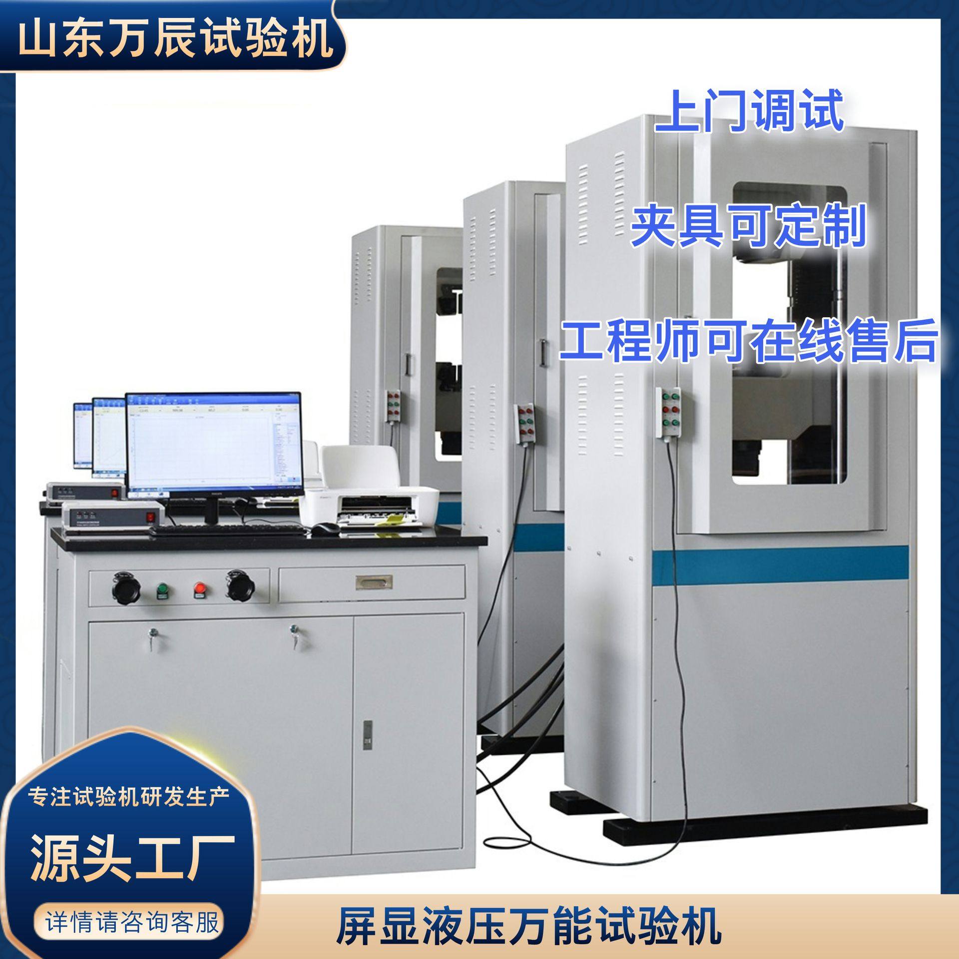 螺纹钢拉伸强度试验机1000KN 金属材料液压万能拉力试验机,包装,金属盖,淘宝优惠券,粉丝福利购,淘宝优惠卷
