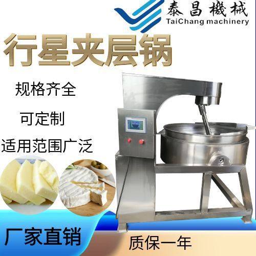 商用全自动行星夹层锅奶豆腐奶疙瘩奶酪生产线加工设备厂家,清洗/食品/商业设备,汤炉/夹层锅/熬煮锅/漂烫锅,淘宝优惠券,粉丝福利购,淘宝优惠卷