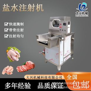 全自动牛肉盐水注射机鸡腿羊肉干腌制料注射器多功能肉类腌制设备