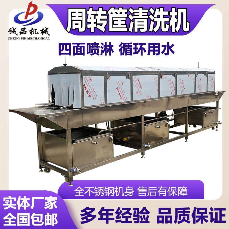 全自动养殖鸡笼模具托盘清洗机肉食盒泡沫箱菌菇筐果蔬周转洗筐机,清洗/食品/商业设备,洗筐机,淘宝优惠券,粉丝福利购,淘宝优惠卷