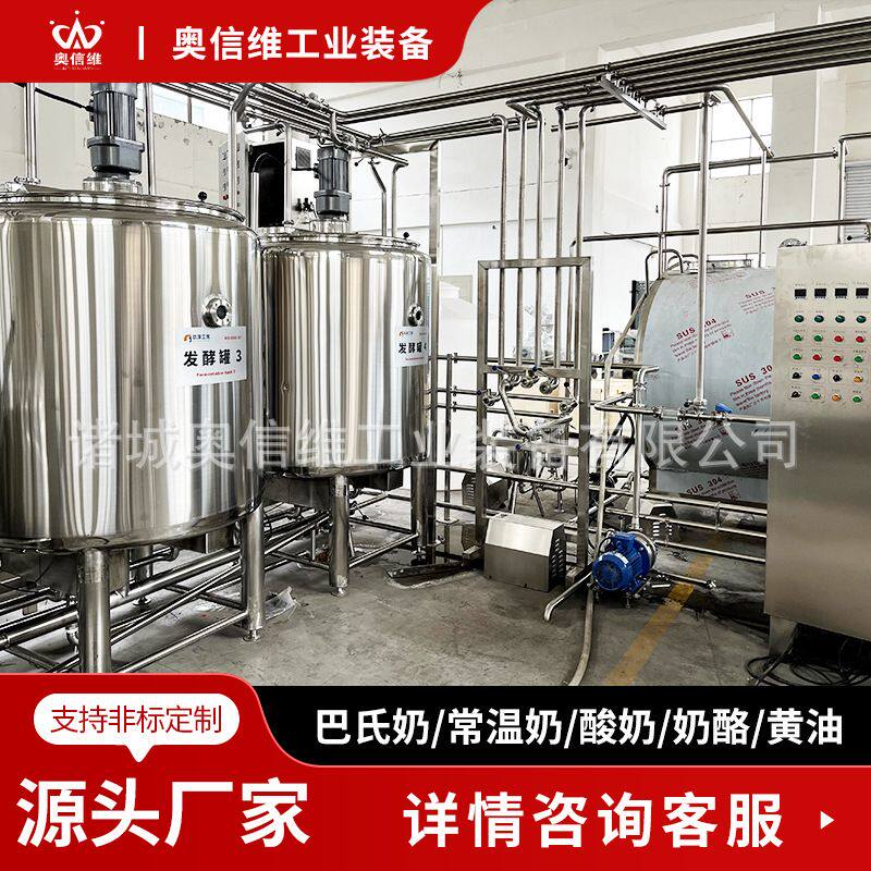 全自动配方奶粉生产线 自立袋奶粉包装设备 牦牛奶粉成套设备