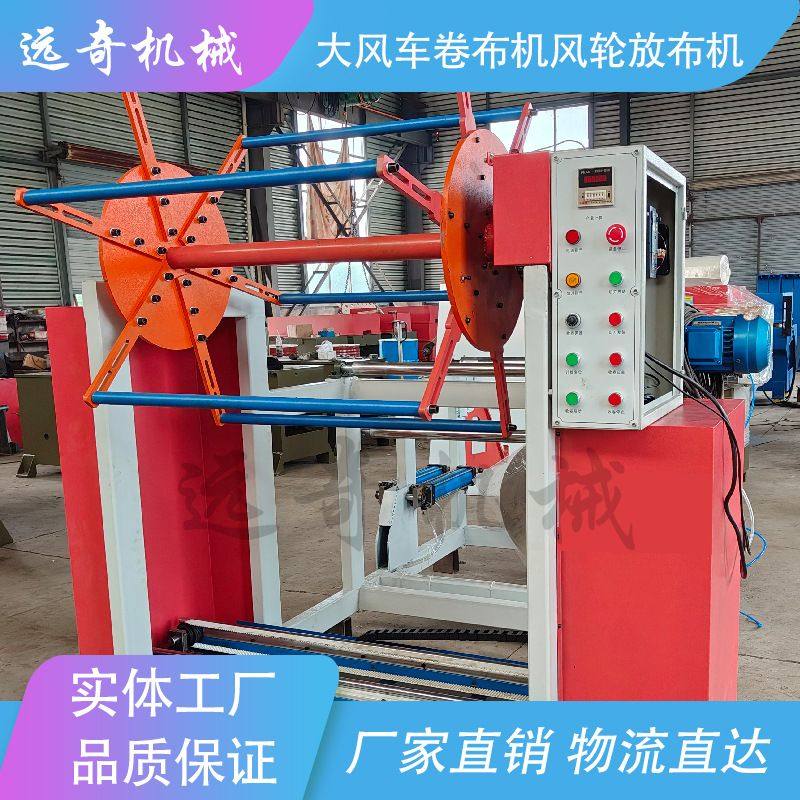 大风车冲压机卷布机风轮放布机面膜布料多功能铺布拉全自动裁剪,机械设备,其他机械设备,淘宝优惠券,粉丝福利购,淘宝优惠卷