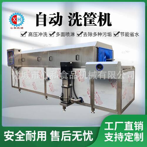 高压喷淋周转筐清洗机 海鲜塑料周转箱洗筐机 全自动肉制品洗筐机