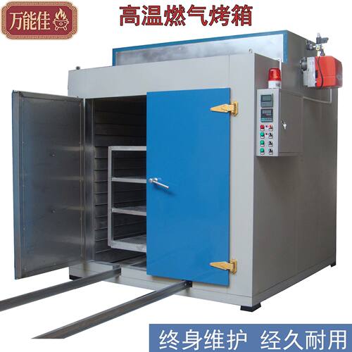天然气烘箱工业燃气式烤箱退火铝合金时效炉加热热处理设备厂家度