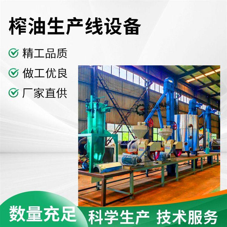标准花生油榨油生产线设备 加工亚麻籽油机器 志乾粮油机械,包装,金属盖,淘宝优惠券,粉丝福利购,淘宝优惠卷