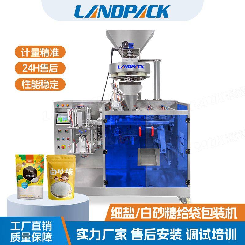 白砂糖包装机 全自动水平给袋式包装机 味精调味品食用盐包装机,金属材料及制品,不锈钢制品,淘宝优惠券,粉丝福利购,淘宝优惠卷