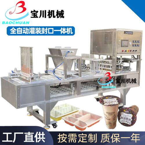 全自动直线式米酒灌装充填封杯流水线冰淇淋布丁杯口封盖机