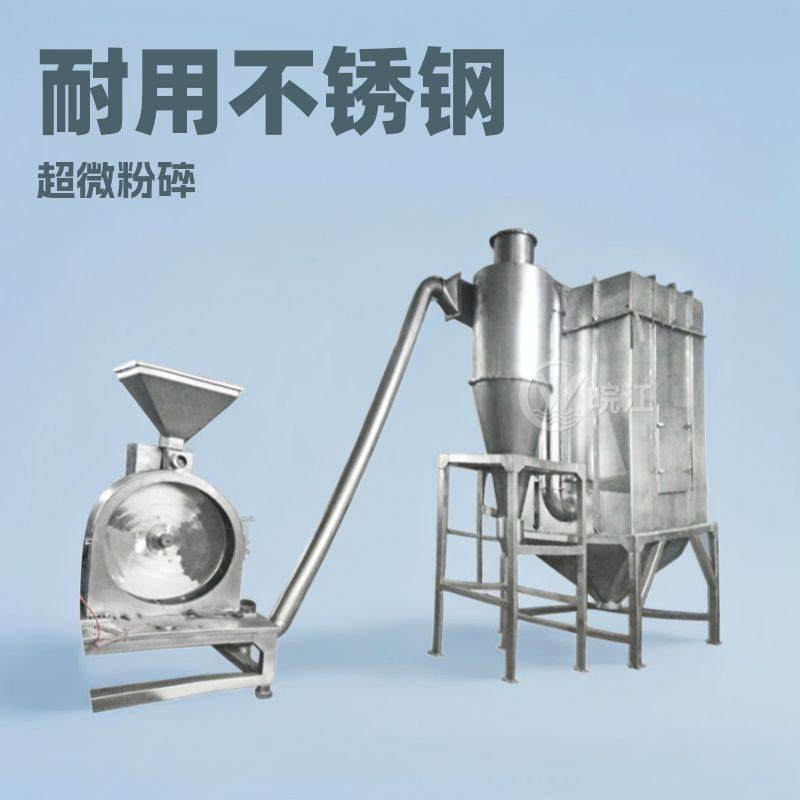 厂家直销食品级粉碎机目医药化工用磨粉机,机械设备,粉碎机,淘宝优惠券,粉丝福利购,淘宝优惠卷