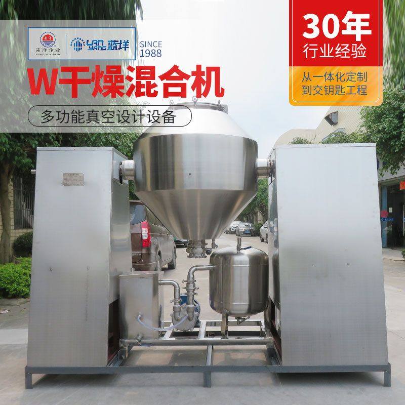 W型双锥回转干燥混合机真空粉体干燥混合设备 夹套加热混合机非标,五金/工具,拌料机,淘宝优惠券,粉丝福利购,淘宝优惠卷