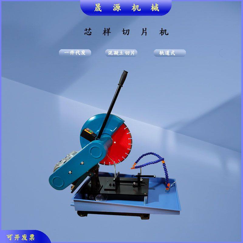 轨道式混凝土切片机 HQP-150A芯样切割机 400锯片切割机,包装,金属盖,淘宝优惠券,粉丝福利购,淘宝优惠卷