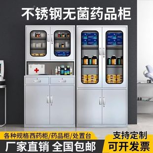 不锈钢西药柜文件柜无菌器械柜中西药柜药品试剂柜处置柜台操作台