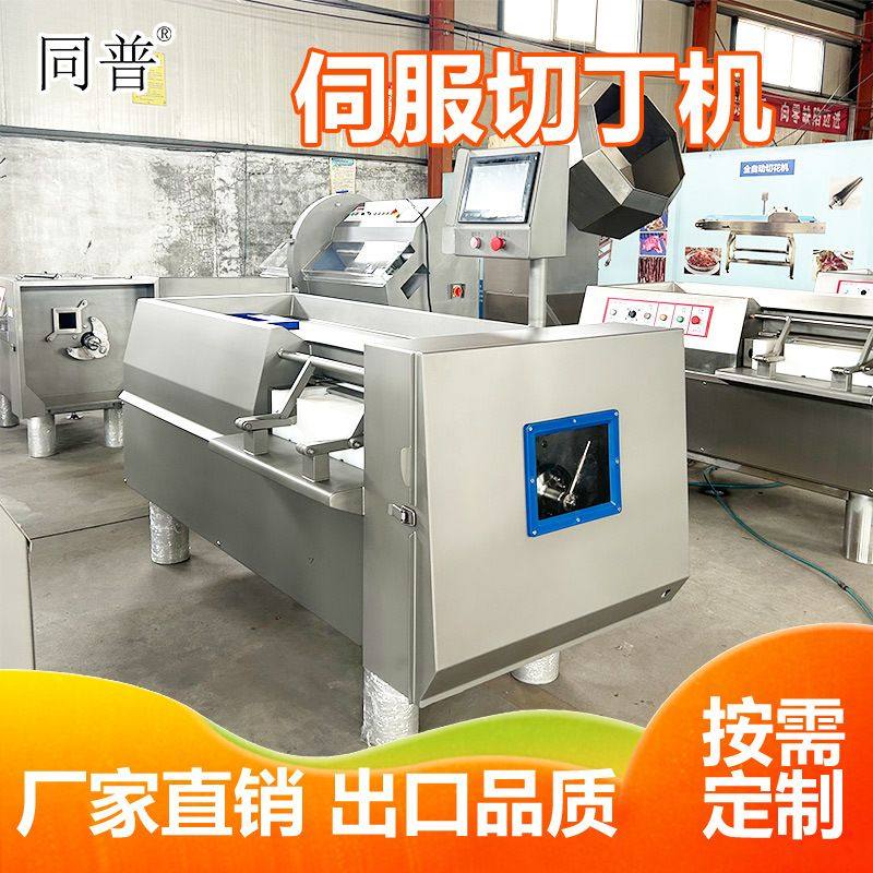 三维冻肉切丁机 全自动微冻肉切肉丁机 五花肉切肉块机厂家定制,包装,金属盖,淘宝优惠券,粉丝福利购,淘宝优惠卷