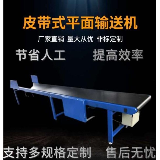 皮带式平面输送机 水平输送机 物流仓储输送带 可来电咨询,包装,金属盖,淘宝优惠券,粉丝福利购,淘宝优惠卷