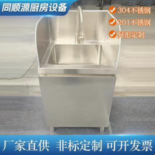 洗刷池 304不锈钢 201不锈钢各种异型设备 洗手池 打荷台