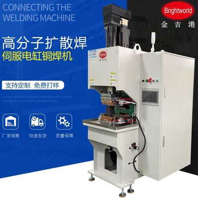 金吉港高分子扩散焊机铜箔铜带铜排软连接镍片Busbar焊接设备