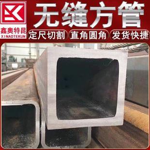 20# Q345B Q345D尖角无缝方矩管 直角矩形钢管 规格全