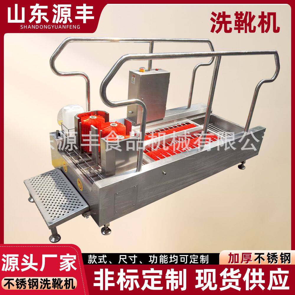 养殖场水鞋洗靴机 食品厂屠宰场雨鞋清洗机自动洗靴机矿用洗靴机