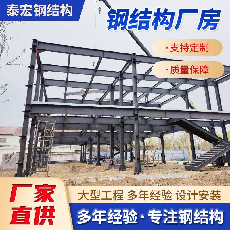 二层钢结构搭建工业车间仓库大型钢结构建筑 钢结构楼梯厂房工程,包装,金属盖,淘宝优惠券,粉丝福利购,淘宝优惠卷