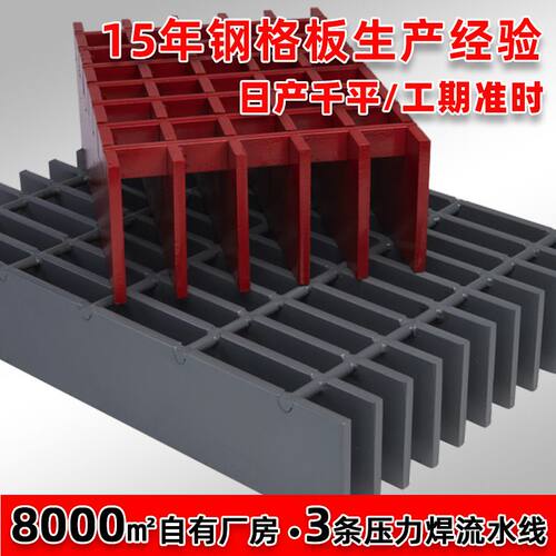 现货热镀锌钢格板格栅板光伏走道板楼梯踏步板排水沟盖板钢格栅板